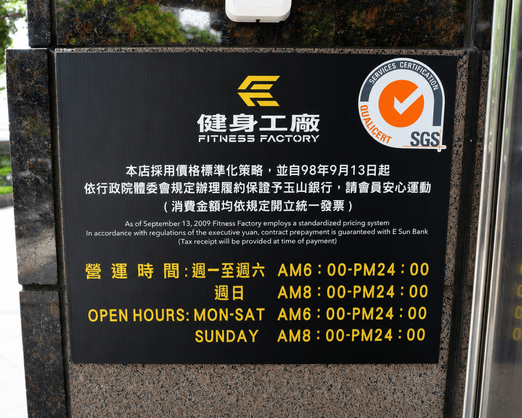 健身工廠 板橋廠最新實拍|2025現在最新優惠最新優惠!